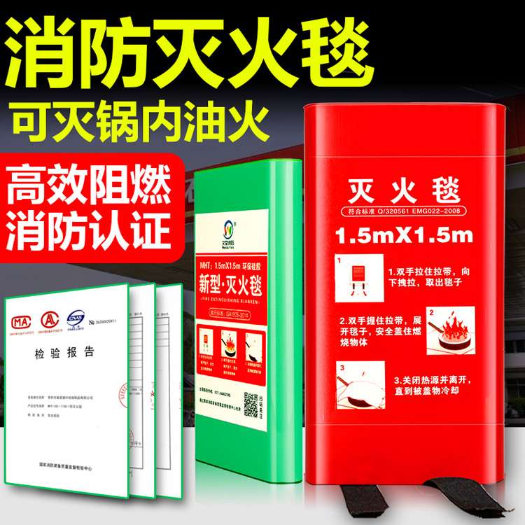 新型灭火毯 家用消防认证 国标家庭厨房硅胶玻璃纤维盒装防火毯商用