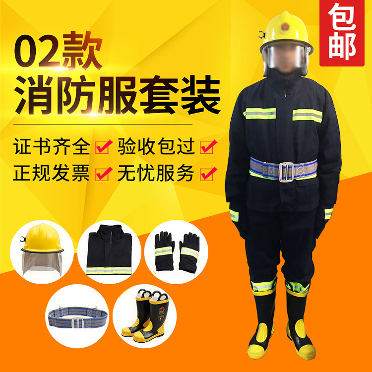 02款消防服套装五件套 消防员战斗服 隔热防火服