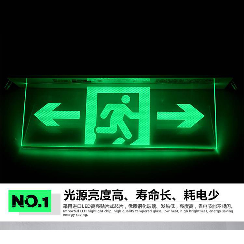 新国标消防应急灯安全出口指示灯指示牌