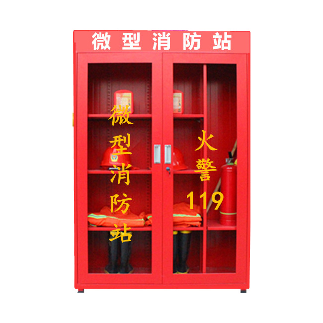 微型消防站消防柜消防器材全套工具放置柜